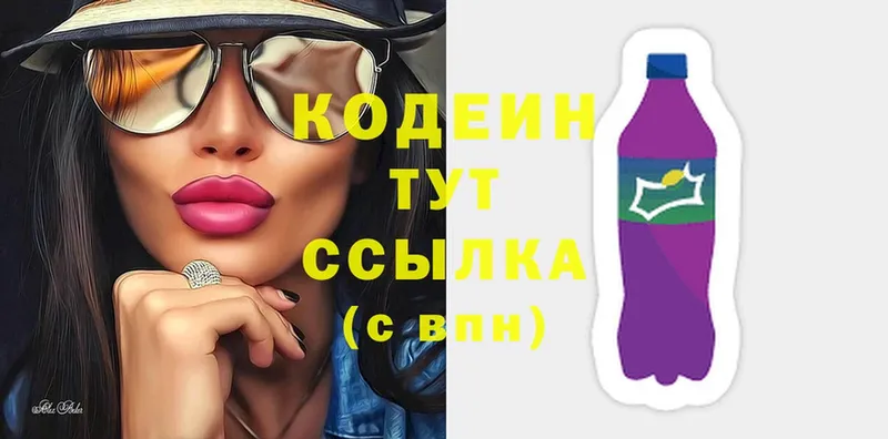 Codein напиток Lean (лин)  наркота  Севастополь 