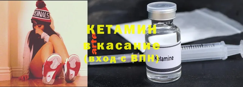 Кетамин ketamine  Севастополь 